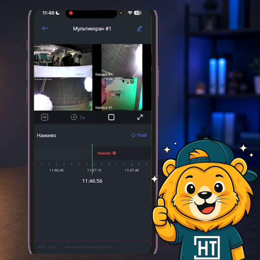Мультиекранний режим в U-Prox IVA HUB cloud adapter